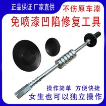 Car body repair suction cup puller dent pit suction pit artifact sheet metal puller dent tool