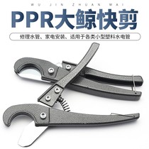 Scissors ppr pipe cutting knife quick cut aluminium plastic pipe cutting knife hose line coal tracheal pvc cut knife cut pipe blade