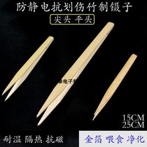 Nanjing Jinling Gold Leaf Bamboo Tweezers Antistatic Appliquin Tool Bamboo Clips Wooden Clips Black Carbon Fiber Tweezers