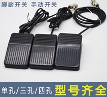 Point Gum Machine Foot Switch Drip Glue Machine Manual Switch Controller Footboard Straight Hole 3 Holes 4 Holes Switch Accessories