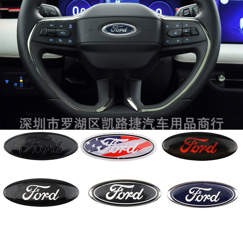 Suitable for the Fute Mondio Fox Fueers Elite Wing Tiger Golden Bull's retrofit before and after the steering wheel car mark-Taobao