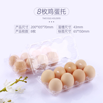 Disposable plastic egg tray 8 pieces of stupid soil egg box gift packaging transparent buckle belt cover medium number 100