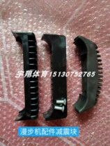 Outdoor fitness equipment Path accessories Walking machine shock block Double wave board Pedal pad Sports equipment maintenance