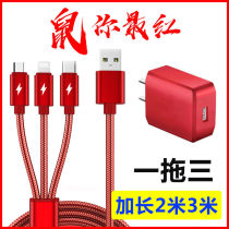 Data cable three-in-one fast charge two-in-one drag 3 charger one drag three car universal universal mobile phone multi-head