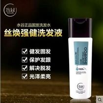 Mizutani Shampoo Silk Huan Qiang Jian Shampoo 260ml Oil Control Anti-Shedding Strength Break Hair Shampoo H01