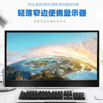 11 6 13 3 15 6-inch portable monitor computer sub-screen expansion Screen One-wire touch built-in battery
