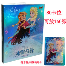 Card Cruise Ice Chic Edge Card Book for a Dream Heart Bauza Anna Aesha Princess Aitha Cards Cards Collection Collection of Cash Book Spot