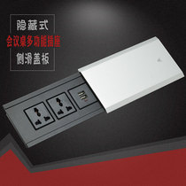 Office conference table multimedia power socket home hidden embedded sliding cover desktop side sliding multifunctional wire box