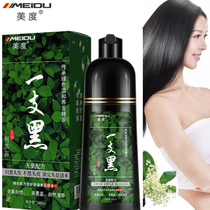 Beauty Easy to wash Black Hair Dye Lid White Hair No Clean Water A Black Male Shampoo Cream Black Woman Home Barber Shop