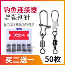  Luya equipment Daquan Fishing gear accessories Daquan 8-character ring Eight-character ring pin set diy accessories connector