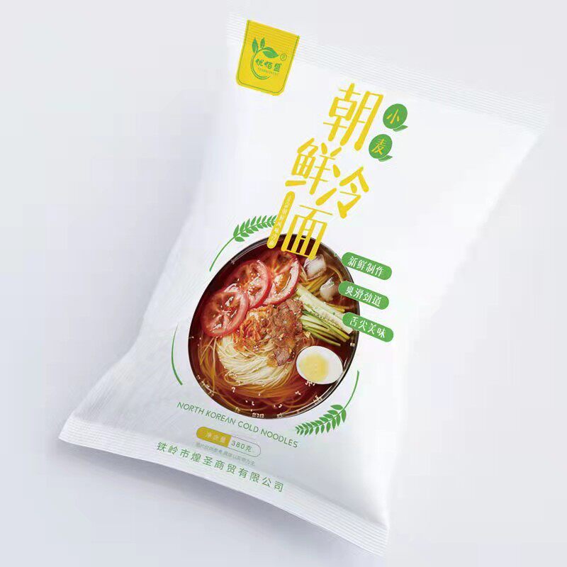 优佰盛朝鲜冷面正宗东北大冷面延吉特产韩式速食小吃凉面真空袋装