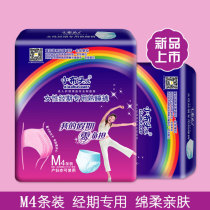 Small cloth head menstrual sleeping pants peace of mind pants night use full surround leak-proof pants sanitary napkins large size medium M4