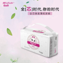 White and white full core soft thin diapers for men and women baby diapers S22 tablets M20 tablets L18 tablets XL16 tablets
