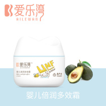 Ma Yinglong Philharmonic Bay Baby Double Moisturizing Multi-effect Cream 50g Natural Ingredients Mild Moisturizing and Moisturizing Male and Female Babies