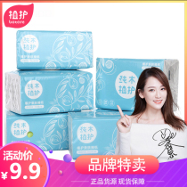 Plant protection 3 layers log paper drawing paper towel paper towels paper toilet paper Home native wood pulp paper 6 packs * 100 pumping
