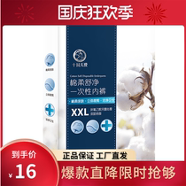 October Angels to be produced cotton flexo net disposable underwear XXL