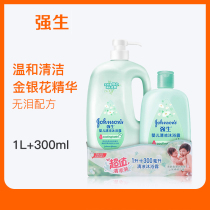 Johnson & Johnson Baby cool body bath lotion Summer summer heatstroke Mens and womens baby bath lotion mild and no tears formula Honeysuckle 1 3L