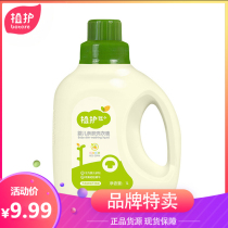 Care for babys skin-care laundry detergent 1L bottled male and female baby children deep cleansing protective colour clear and fragrant rice germ