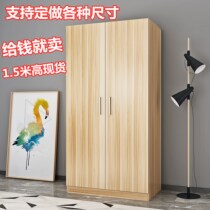 Short wardrobe 1 5 m 150cm High two doors wardrobe modern minimalist bedroom 50 wide Childrens closet rental room Hostel