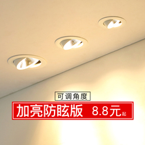 Spotlight led ceiling lamp household embedded clothing store open hole downlight background wall cob3w7w spotlight gull eye lamp