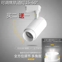 Zoom led track spotlight cob adjustable focus light clothing 30W commercial super bright spotlight Light Light