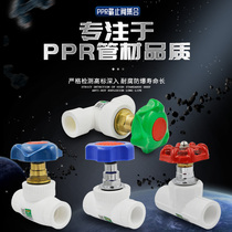 PPR cut valve lift cut valve PPR gate valve valve 20 4 min high flow PPR pipe fittings accessories