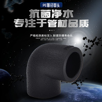 HDPE Plug type L20 4 - point Equivalent elbow PE elbow 90 - degree pipe pipe fittings accessories