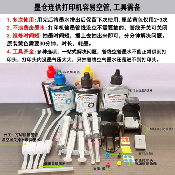 HP HP 5820 5810 잉크 챔버 프린터 파이프 라인 배기 잉크 추가 도구 잉크 흡수기 헤드 컬러 수리 HP HP 5820 5810 잉크 챔버 프린터 파이프 라인 배기 잉크 추가 도구 잉크 흡수기 헤드 컬러 수리