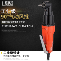 Elbow air batch 90 degree right angle 8H industrial pneumatic screwdriver 5h air batch wind driver L type air batch tool