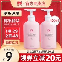 Red baby elephant children coconut shampoo shower gel moisturizing Moisturizing Lotion 2-in-1 baby Special Products