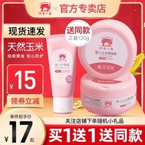 Red baby baby talcum powder without talc powder powder puff newborn baby hot prickly heat powder baby corn flour