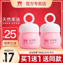 Red baby baby face cream Multi-Effect moisturizing and moisturizing childrens skin cream