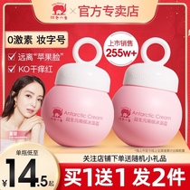 Red Little Elephant Prebiotic Antarctic Ice Algae Cream Childrens Cream Baby Cream Moisturizing and Moisturizing