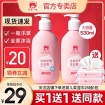 Red baby elephant family shower gel for pregnant women shower gel bath lotion special summer baby available flagship store