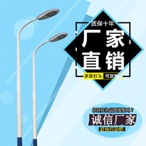 led street lamp head cell road street lamp new countryside self bending arm 5 m 6 m 8 m outdoor waterproof LED pick arm street lamp