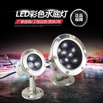 LED underwater light pool light fountain light waterproof underwater spotlight fish pool light 3W6W9W12W18W24W