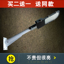 led street lamp head cell road street lamp super-bright new countryside 220v power pole hoop waterproof outdoor pick up arm street lamp
