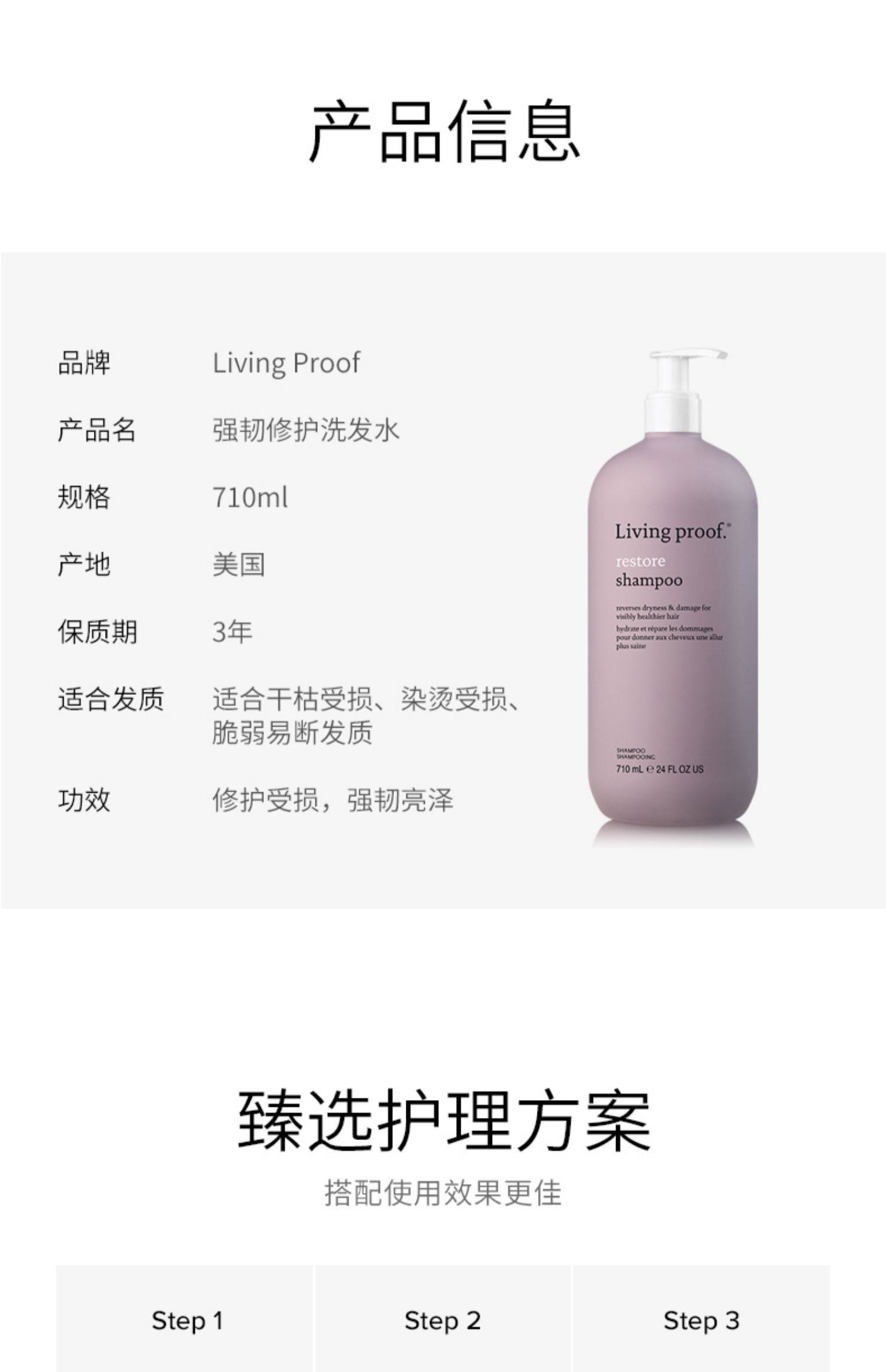 livingproof缕灵强韧修护洗发水710ml修护多重受损染烫护色亮泽