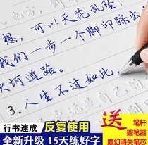 Ballpoint pen practice copybook running copybook adult groove students speed-up hard pen running letters book stickers male and female writings