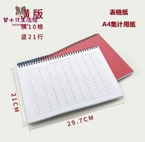 Form This a4 Episode Gauge Paper Bookkeeping This Access Library Record Book of this Sub-breakdown Registration This Classification