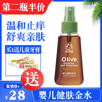 Garfield baby skin golden water 100m children l rash bath olive excellent baby Summer mosquito repellent to itch