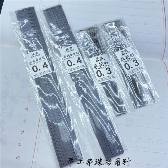 2025 수제 구슬 바늘 DIY 재료 나사산 도구 크로 셰 뜨개질 강철 바늘 불교도 티 바늘 특수 바늘 2025 수제 구슬 바늘 DIY 재료 나사산 도구 크로 셰 뜨개질 강철 바늘 불교도 티 바늘 특수 바늘