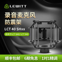 LEWITT LCT 40 SHxx Microphone Shock Mount 840 940 Dedicated