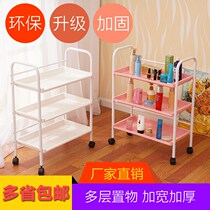 Plastic beauty cart three-layer hair salon tattoo embroidery ironing trolley mobile shelf nail tool cart