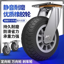 5 inch 6 inch 8 inch trolley wheel rubber wheel flat car wheel universal wheel wheel wheel wheel with brake directional wheel