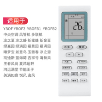Wide silver remote control is suitable for Gree air conditioning remote control New golden bean new oasis YBOFYBOFB1YB0F2 B2