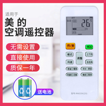 Wide silver remote control is suitable for Midea Hualing air conditioning remote control RN02S6(2S) RN02S8(2HS)