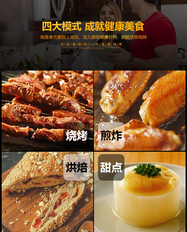 四大模式成就健康美食做美食也要跟上潮流,加入烧油健康行列,油腻统统甩掉在/这/里/给/你/一/个/温/暖/的/家烧烤煎炸烘培群点-推好价 | 品质生活 精选好价