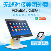 Meituan N2A3 cash register All-in-one Touch screen Takeaway milk tea cake ordering machine Cash register system software