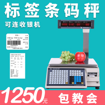 Dahua 15KG 30 electronic label scale Bar code scale Cash register weighing all-in-one machine Fruit fresh vegetables braised flavor